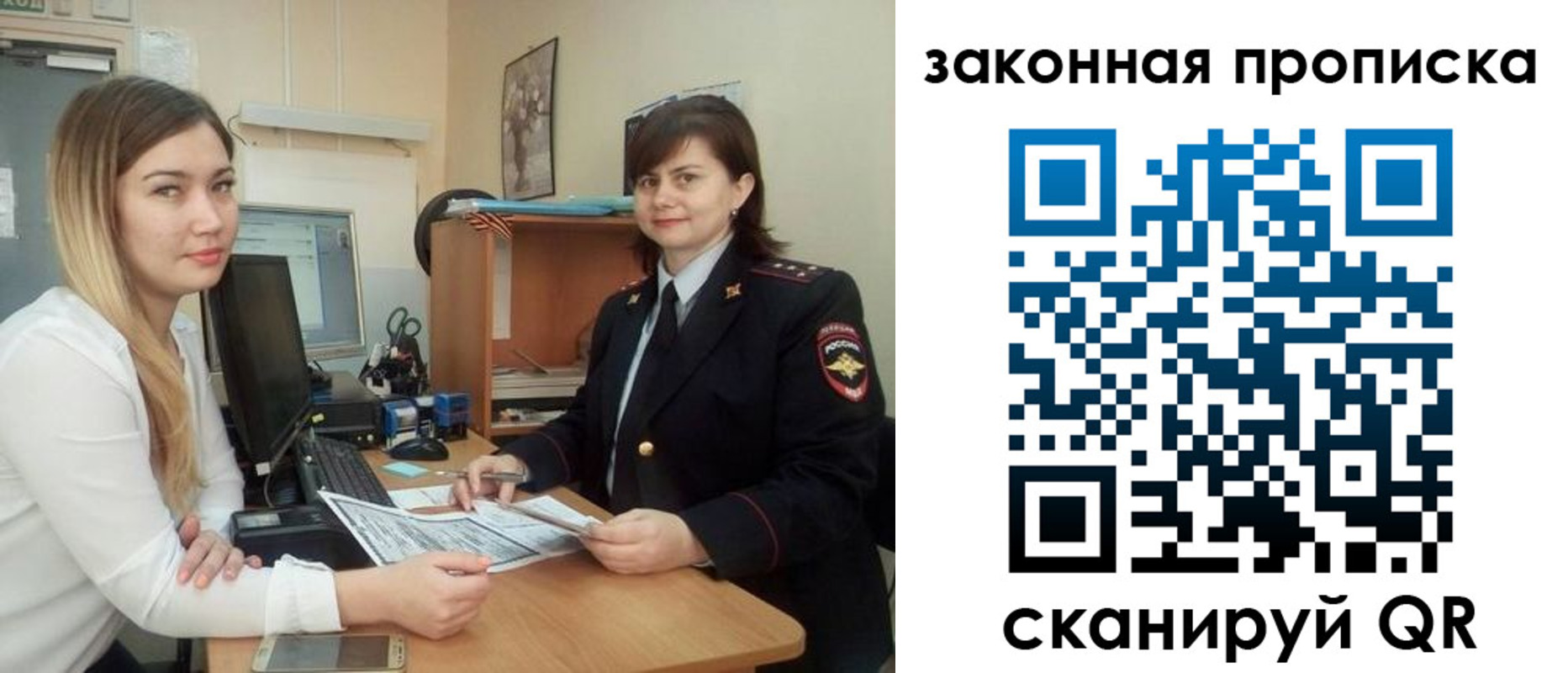 прописка паспорт в Джанкое