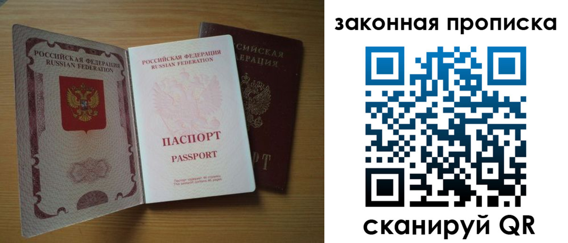 регистрация для школы в Джанкое