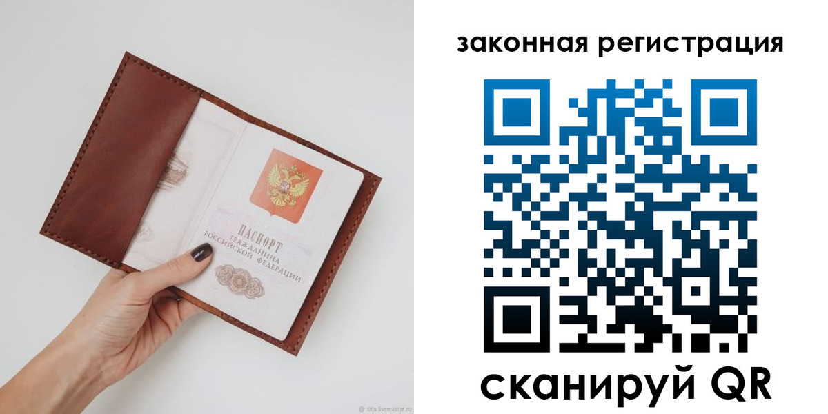 прописка для школы в Джанкое
