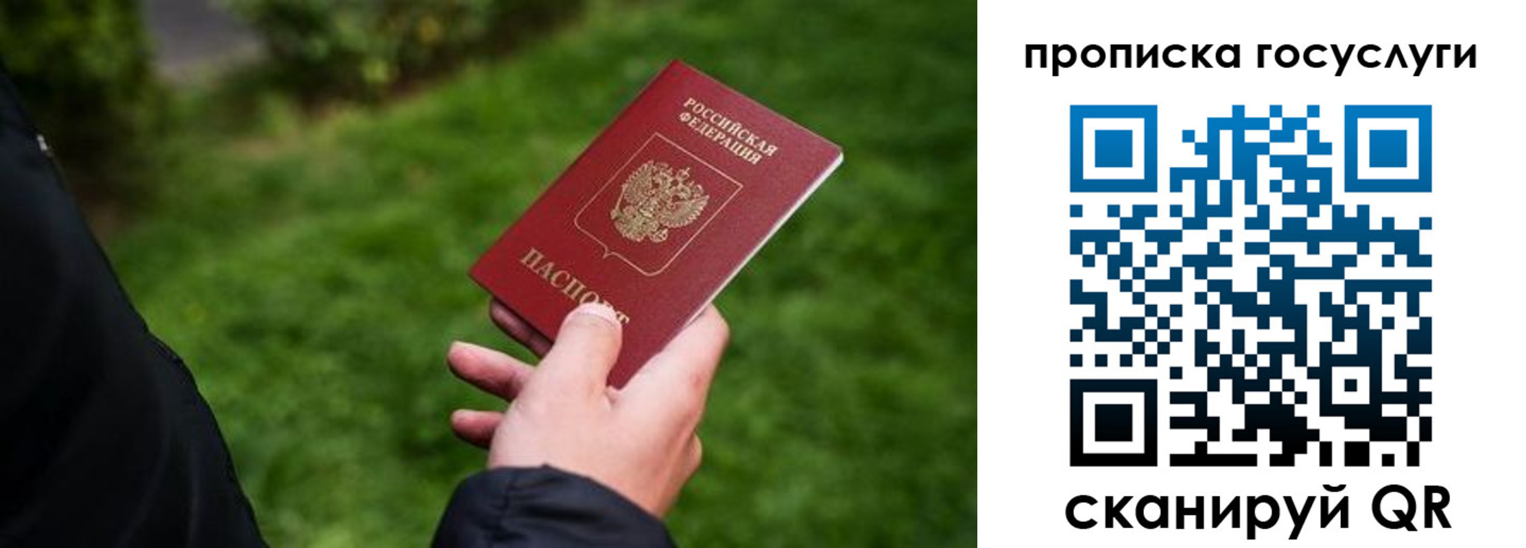 прописка для работы в Джанкое