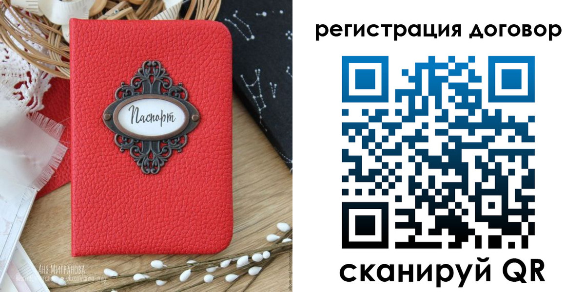 временная регистрация для школы в Джанкое