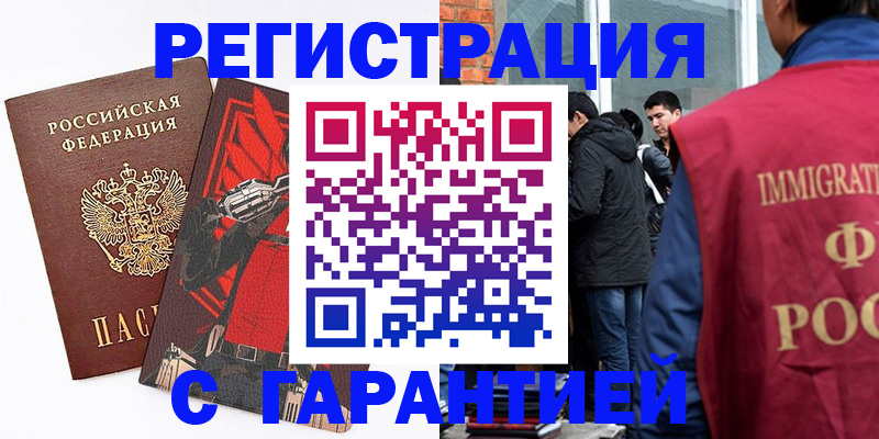 временная регистрация собственник в Джанкое